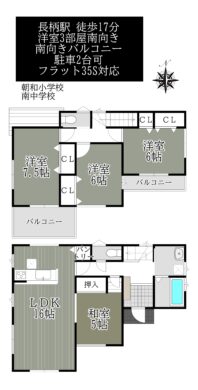天理市第5西長柄町1号棟：新築戸建 間取り図