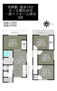 奈良市南紀寺町3丁目：中古戸建 間取り図