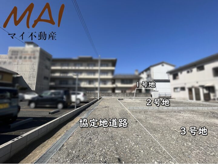 天理市川原城町1期1・2・3号地：土地