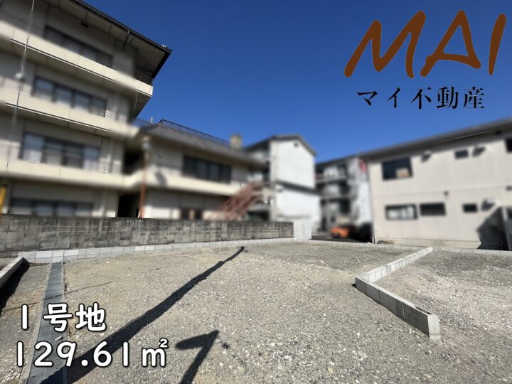 天理市川原城町1期1・2・3号地：土地