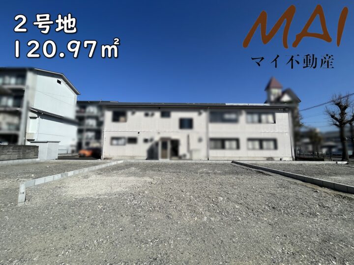 天理市川原城町1期1・2・3号地：土地