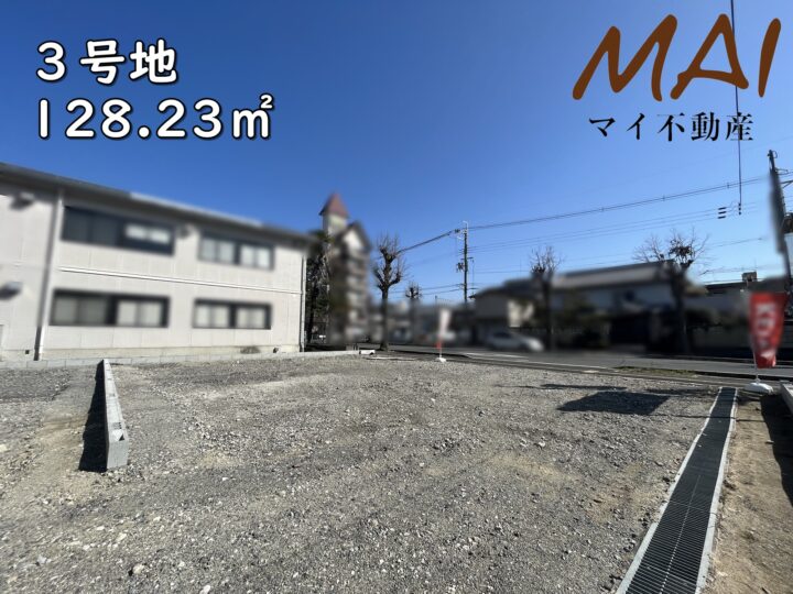 天理市川原城町1期1・2・3号地：土地