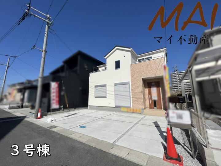 天理市丹波市町2期1・3号棟：新築戸建