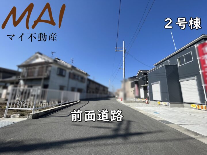 天理市丹波市町2期1・3号棟：新築戸建