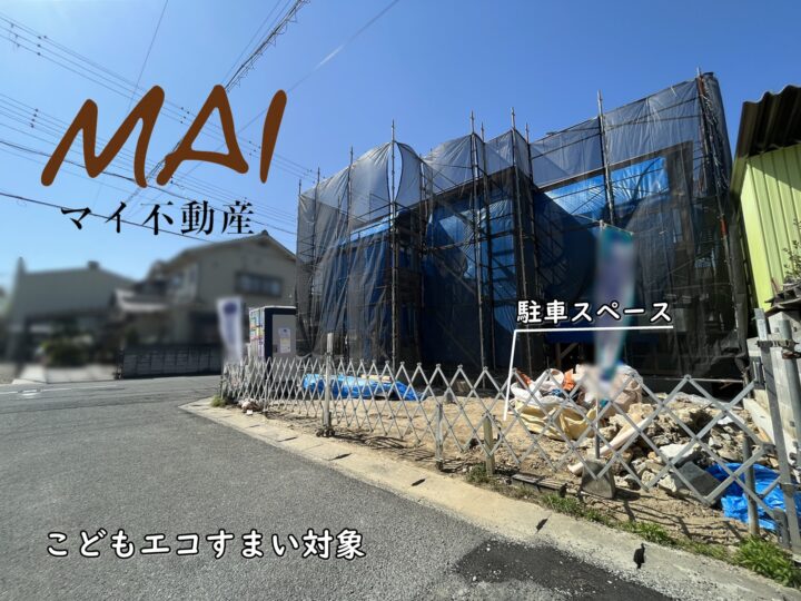 天理市第5西長柄町1号棟：新築戸建