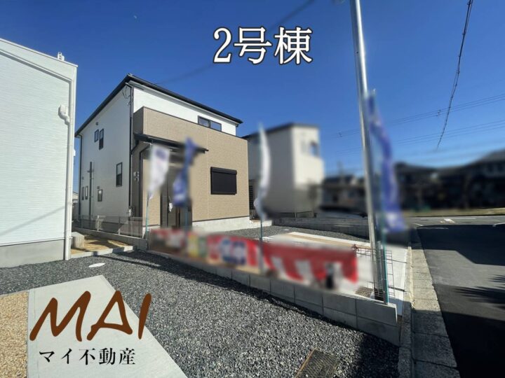 奈良市第3学園緑ヶ丘1丁目1・2号棟：新築戸建
