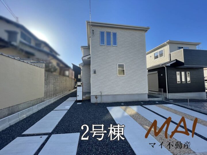 奈良市第2神功3丁目1・2号棟：新築戸建