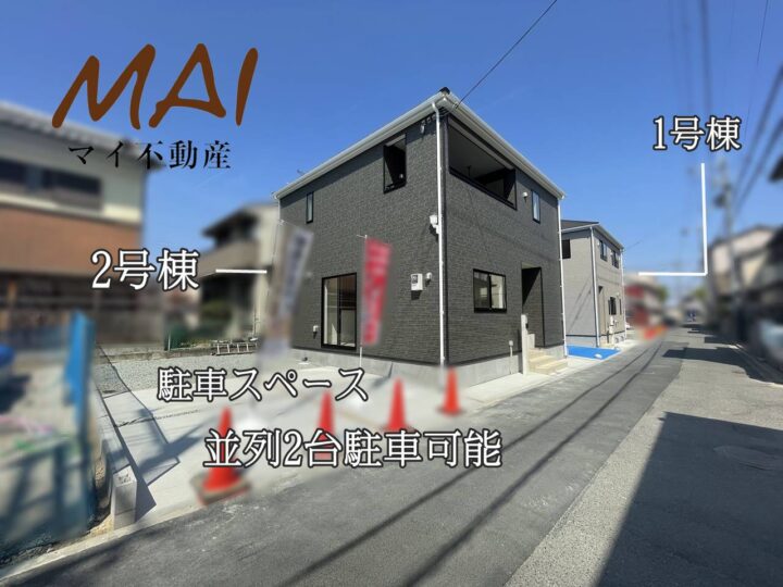 天理市前栽町第3-2号棟：新築戸建