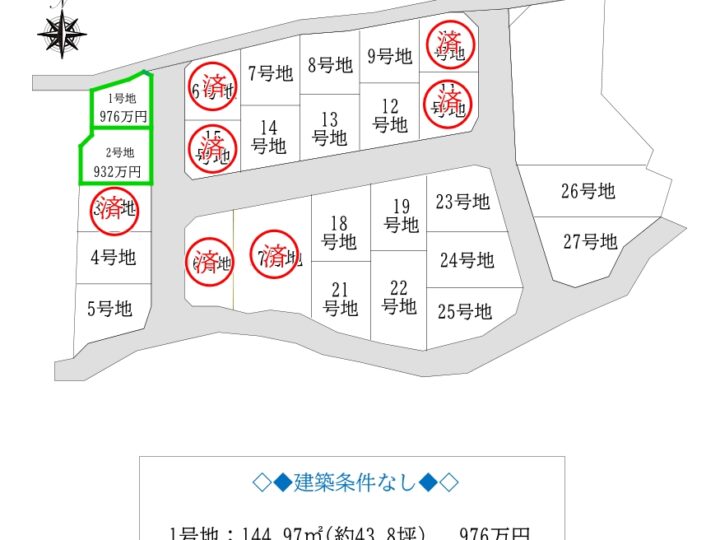 天理市石上町1・2号地：土地