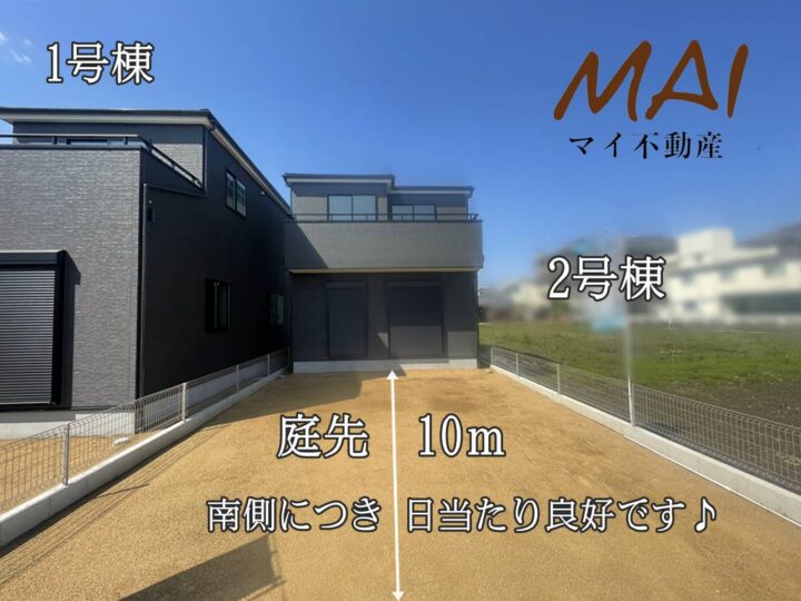 天理市勾田町1・2号棟：新築戸建