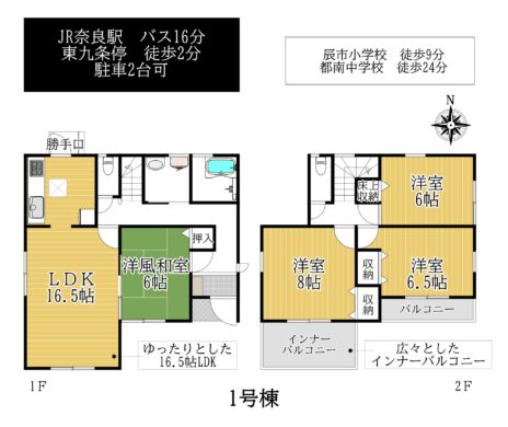 奈良市東九条第10-1・2号棟：新築戸建 間取り図