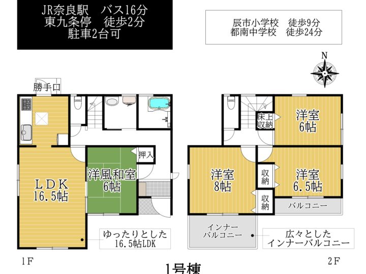 奈良市東九条第10-1号棟：新築戸建