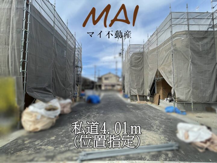 奈良市東九条第10-1・2号棟：新築戸建