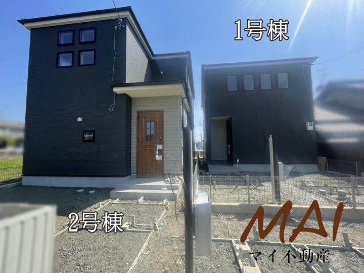 天理市勾田町1・2号棟：新築戸建