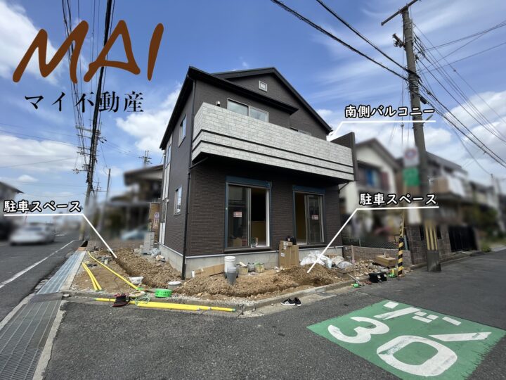 天理市西井戸堂町：新築一戸建て