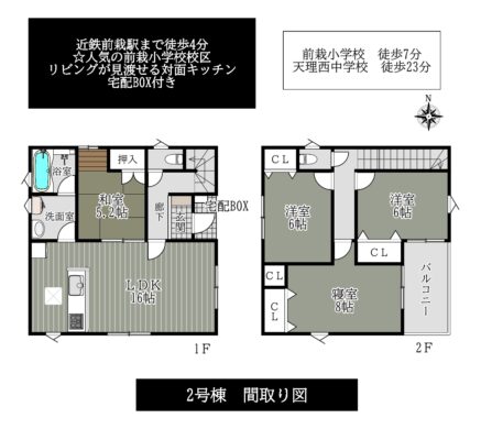 天理市前栽町第3-2号棟：新築戸建 間取り図