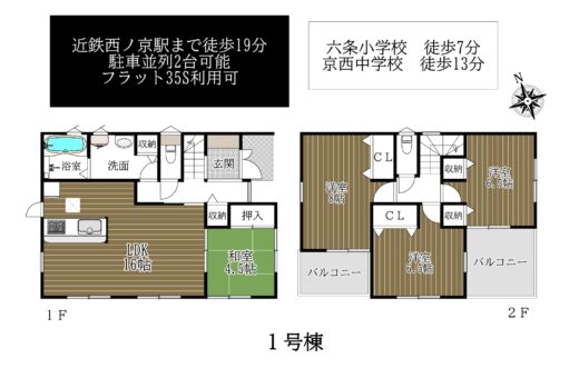 奈良市第4六条西1丁目1号棟：新築戸建 間取り図
