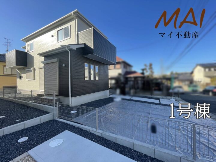 奈良市第2神功3丁目1・2号棟：新築戸建