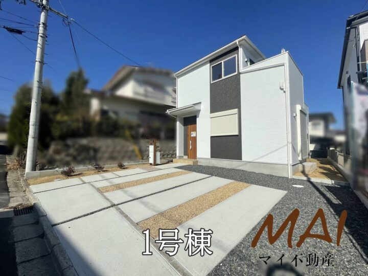 奈良市第3学園緑ヶ丘1丁目1号棟：新築戸建