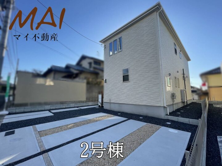 奈良市第2神功3丁目1・2号棟：新築戸建