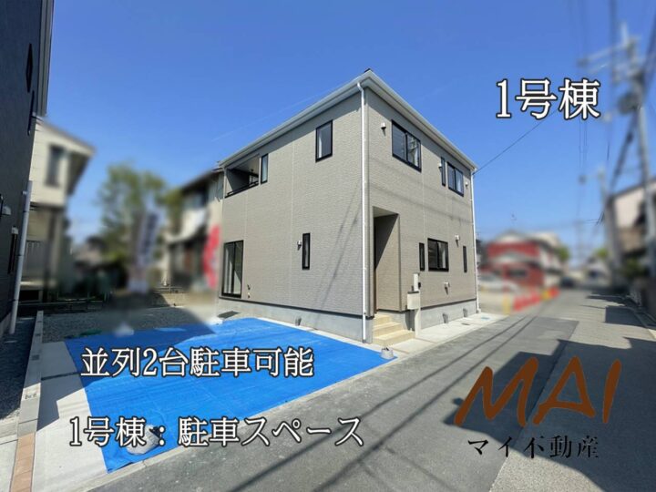 天理市前栽町第3-2号棟：新築戸建