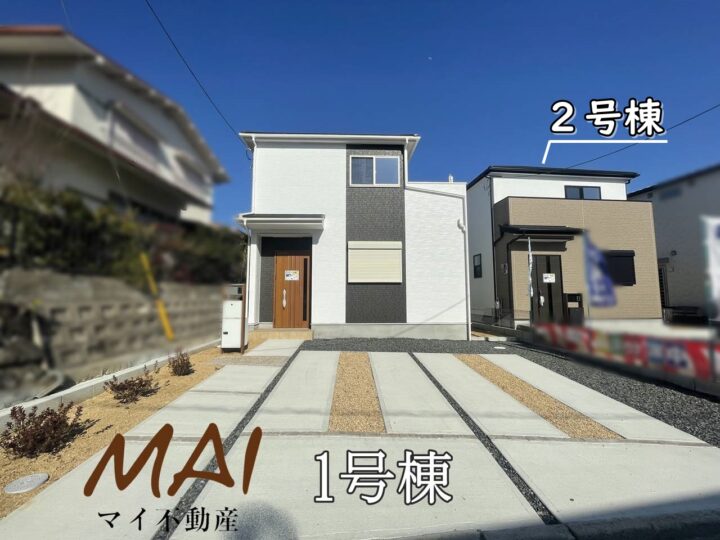 奈良市第3学園緑ヶ丘1丁目1号棟：新築戸建
