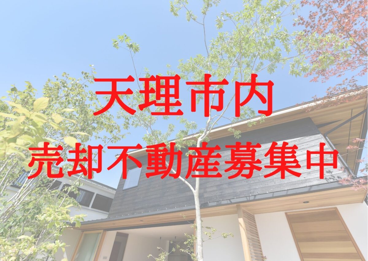 購入希望者情報12/17