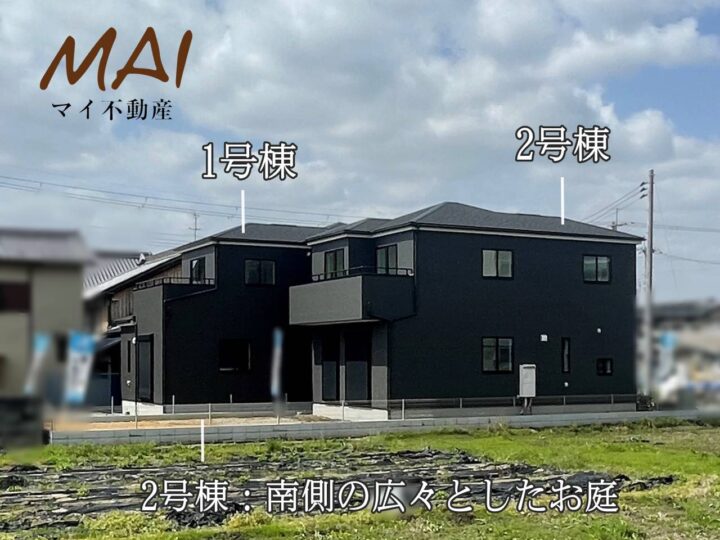 天理市勾田町1・2号棟：新築戸建