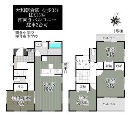 桜井市慈恩寺5期1・2号棟：新築戸建 間取り図