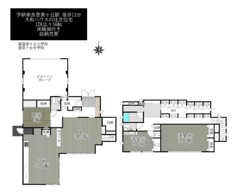 奈良市中登美ヶ丘2丁目：中古戸建 間取り図