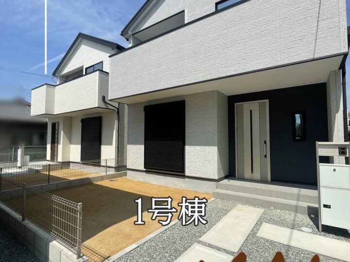 奈良市大安寺22-1期1号棟：新築戸建