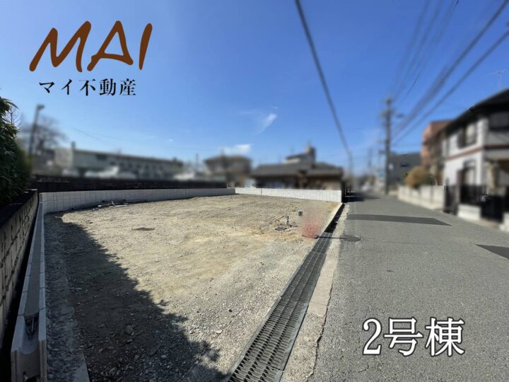奈良市第2西大寺竜王町1・2号棟：新築戸建