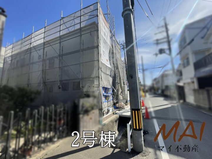 奈良市西大寺東町1丁目1・2号棟：新築戸建