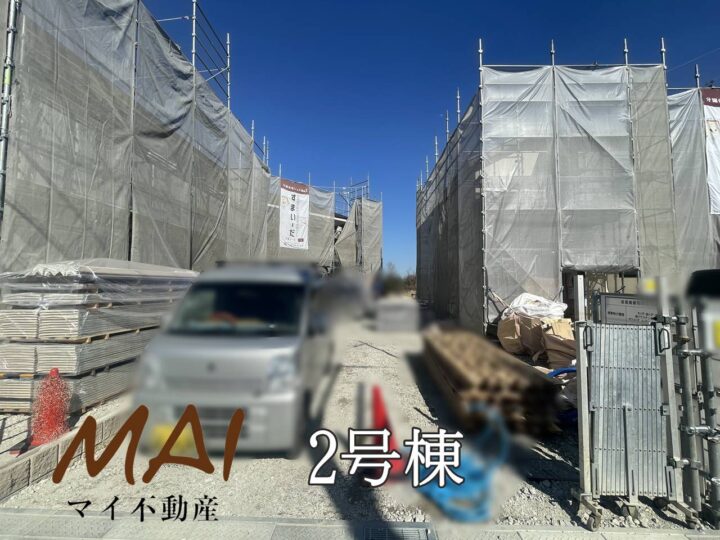 奈良市朝日町7期1～5号棟：新築戸建