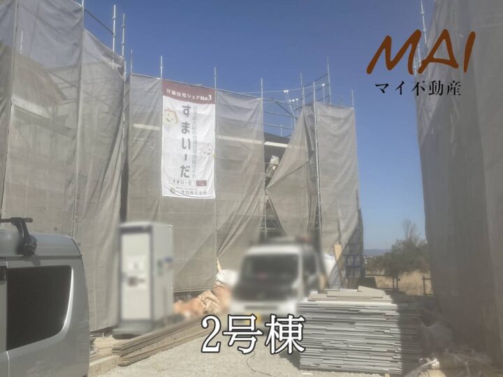 奈良市朝日町7期1～5号棟：新築戸建