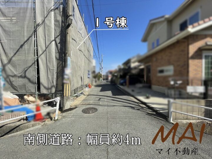 奈良市西大寺東町1丁目1・2号棟：新築戸建