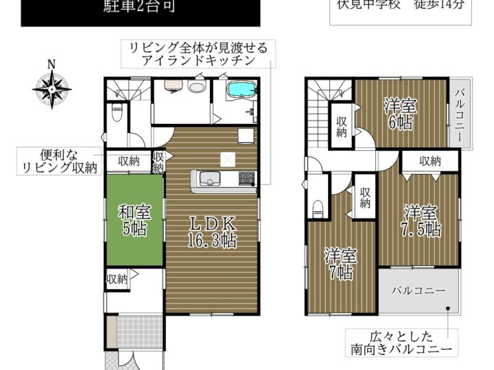 奈良市第8若葉台1・2号棟：新築戸建