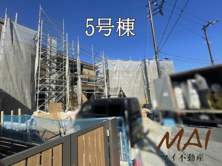 奈良市朝日町7期1～5号棟：新築戸建