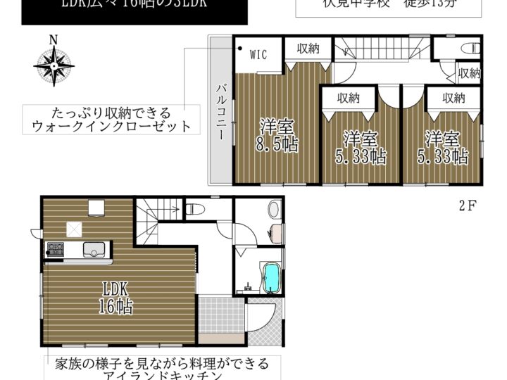 奈良市西大寺東町1丁目1・2号棟：新築戸建