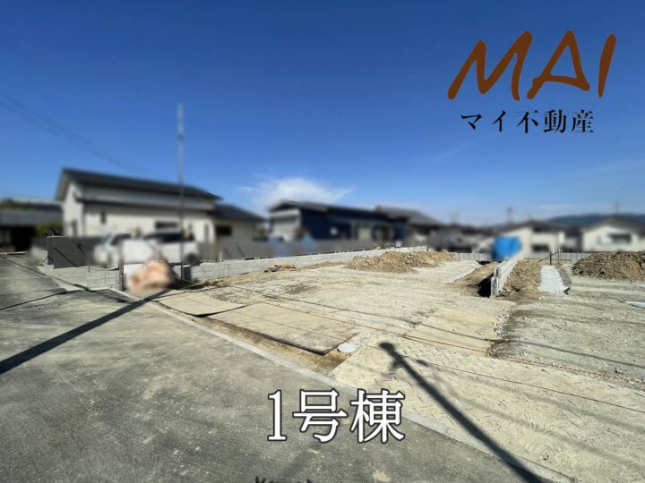 奈良市尼辻中町2期1・2号棟：新築戸建