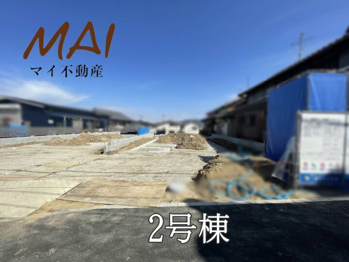 奈良市尼辻中町2期2号棟：新築戸建