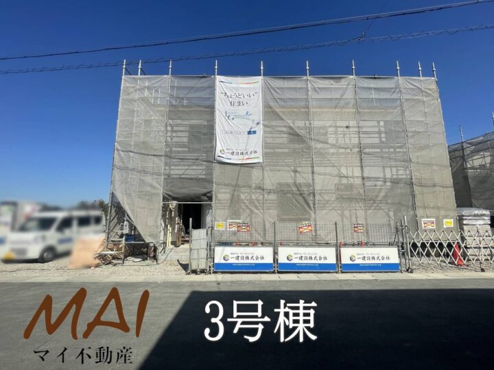奈良市朝日町7期1～5号棟：新築戸建