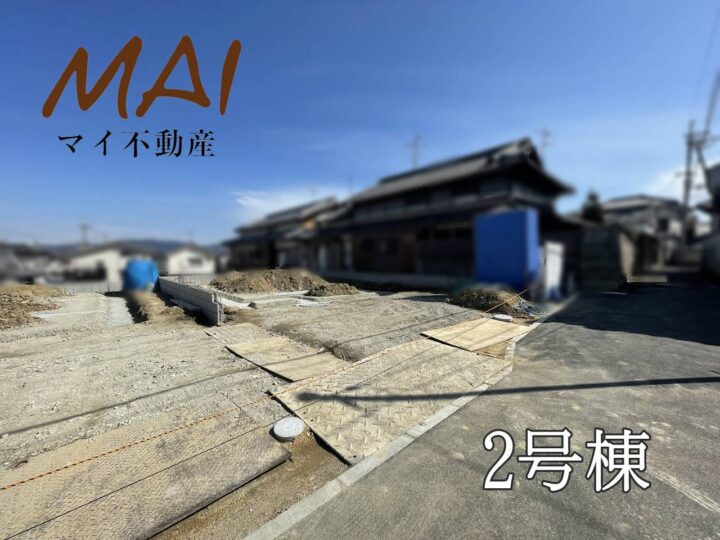 奈良市尼辻中町2期2号棟：新築戸建