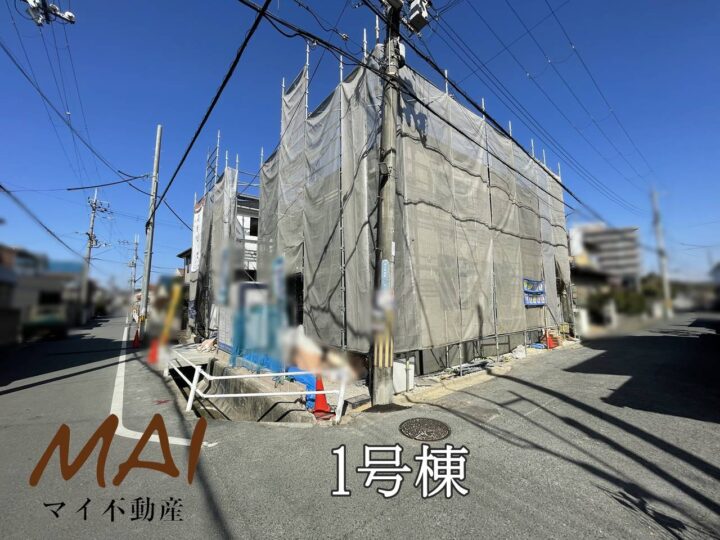 奈良市西大寺東町1丁目1・2号棟：新築戸建