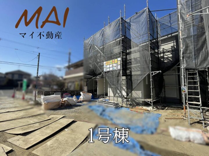 奈良市第8若葉台1・2号棟：新築戸建