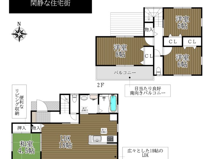 奈良市第10六条2～5号棟：新築戸建