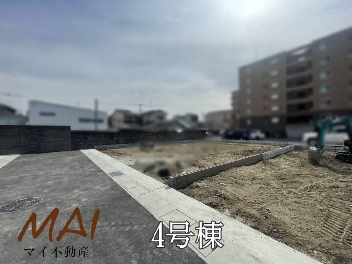 奈良市肘塚町1～4号棟：新築戸建