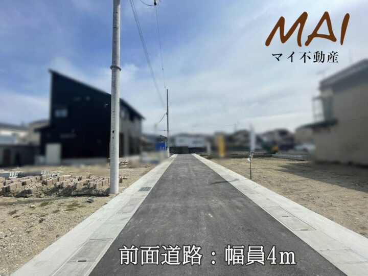 奈良市肘塚町1～4号棟：新築戸建