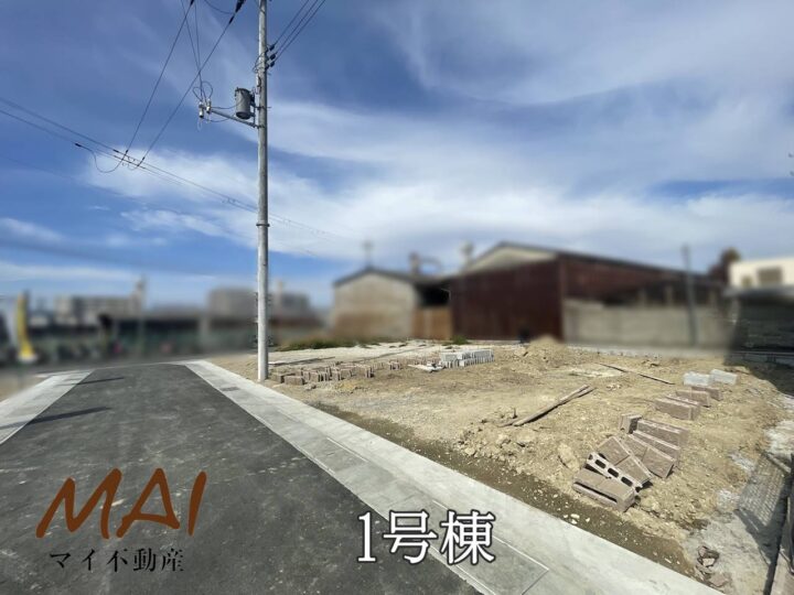 奈良市肘塚町1～4号棟：新築戸建