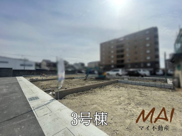 奈良市肘塚町1～4号棟：新築戸建